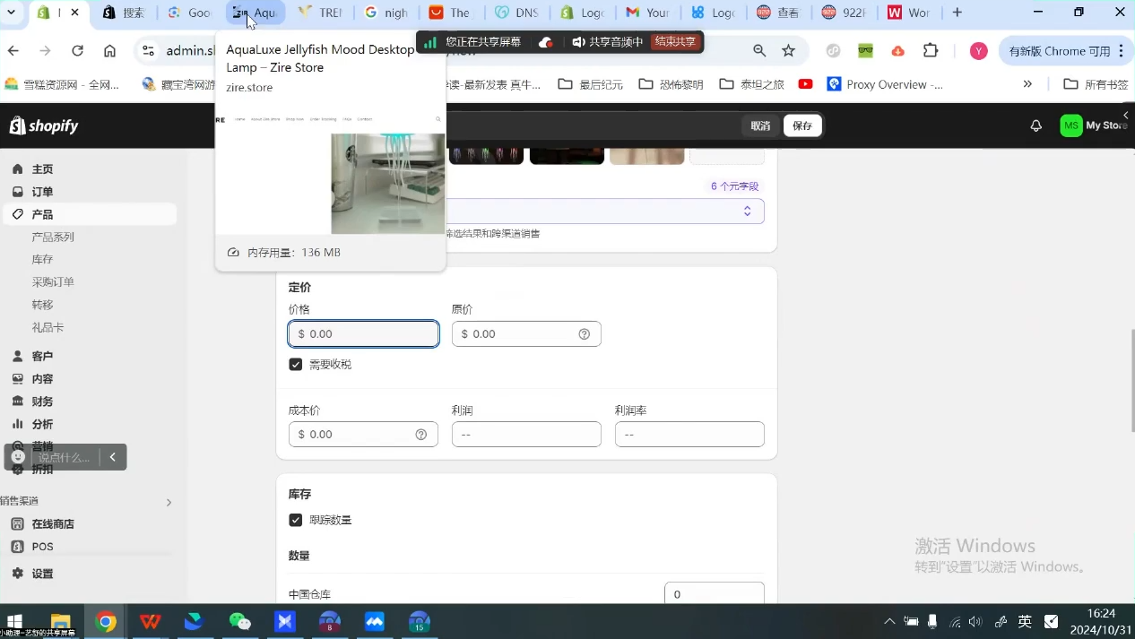 小杨老师·TikTok全链路变现实操课程插图1