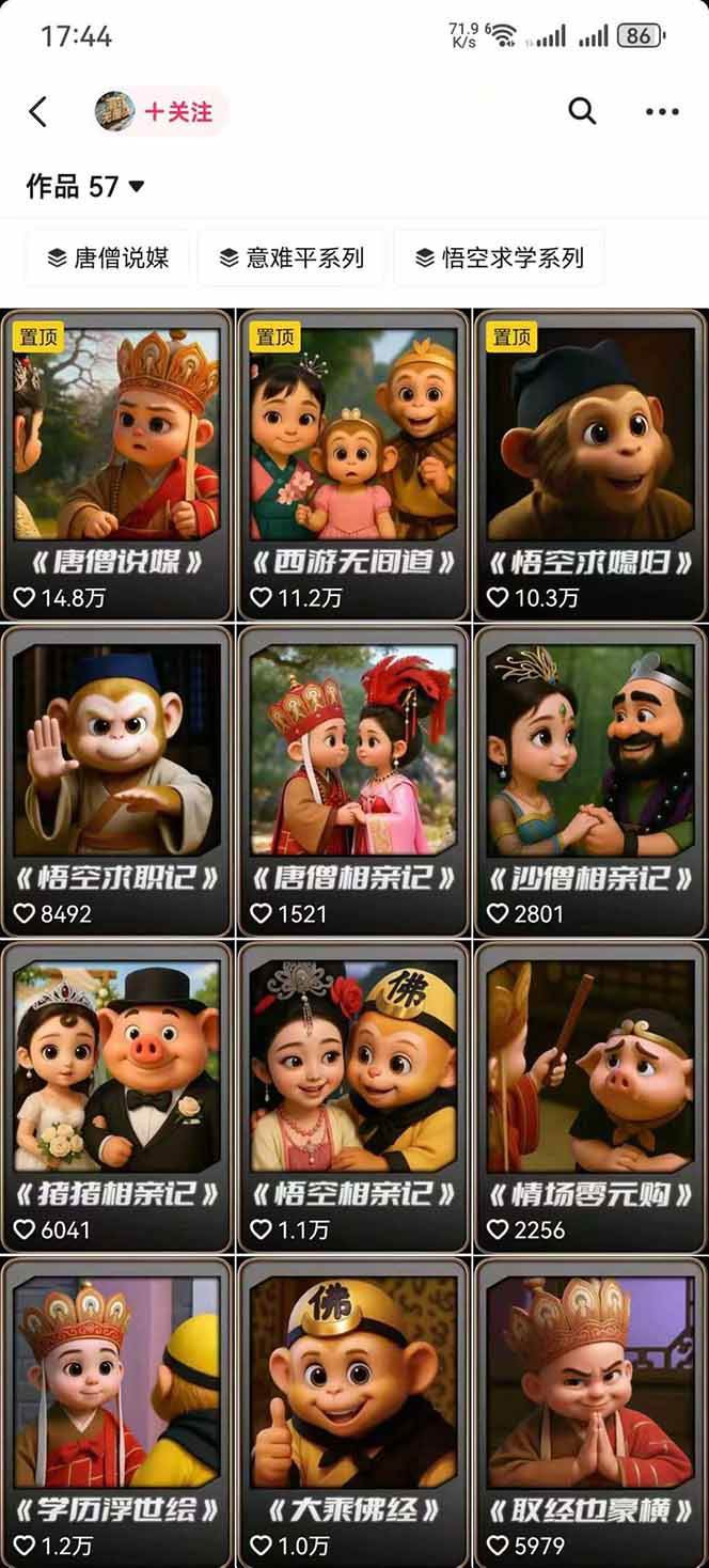 潮式无厘头抖音变现课，独创工业化生产流程，单号月收益2万+插图1