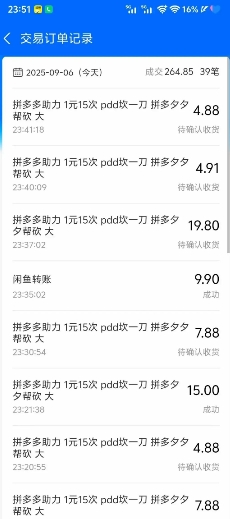 闲鱼PDD砍一刀，一部手机就可以操作，单号日入3张插图1