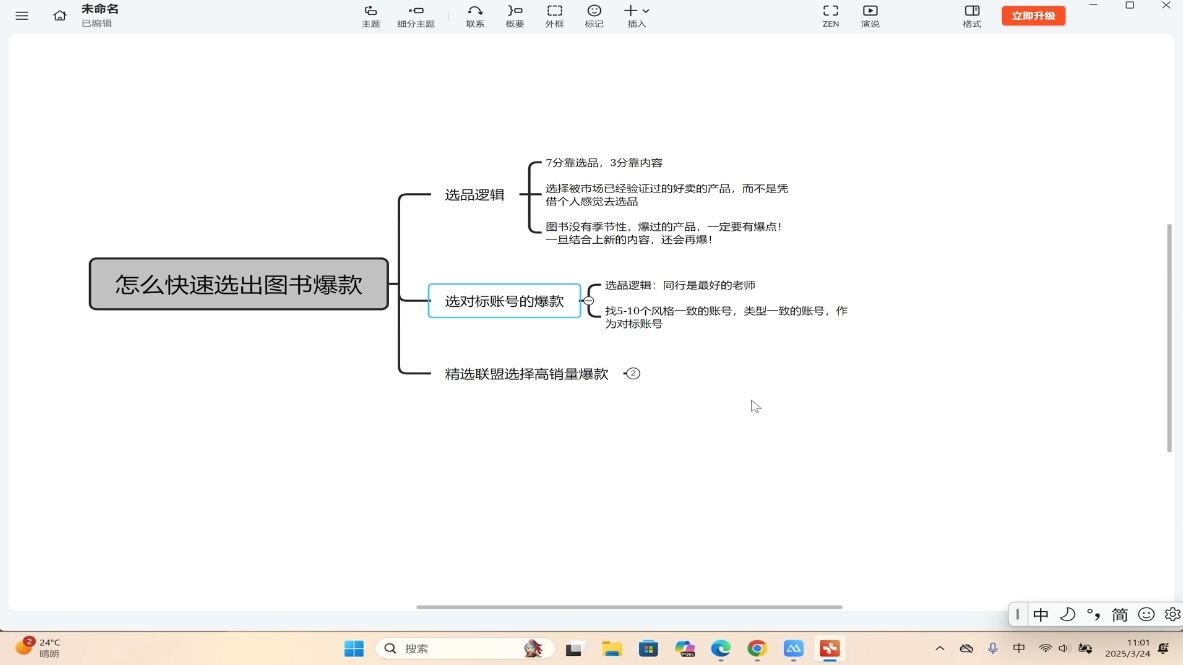 桔梗老师·用AI做自媒体落地插图1