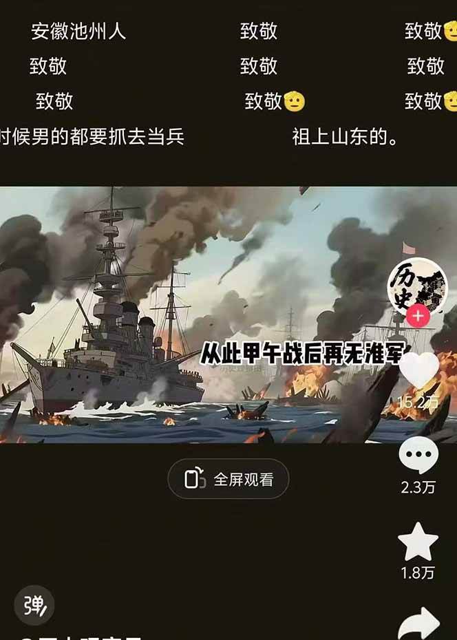 动漫历史类视频制作全流程，学文案撰写、分镜提示词，掌握动漫图生成+抠图配音剪辑插图2