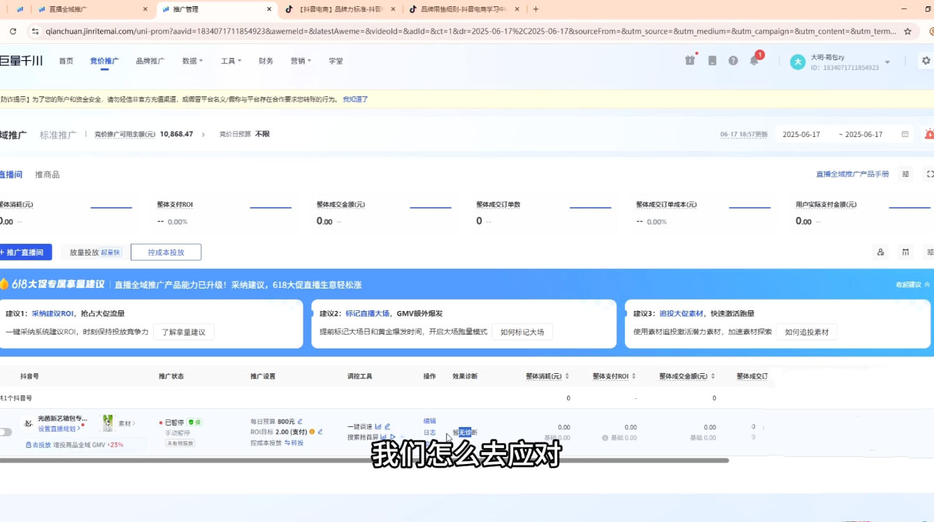 大明老师·底层公式逻辑自然流+千川搭建插图1