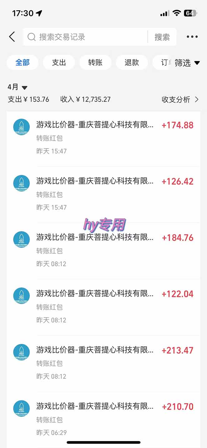 游戏全自动搬砖项目，日入千元，长期稳定可做插图2