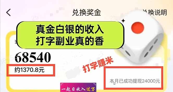 手机聊天即可赚钱，一小时狂薅300+！多开矩阵立马翻倍，提现秒到账！(…插图1