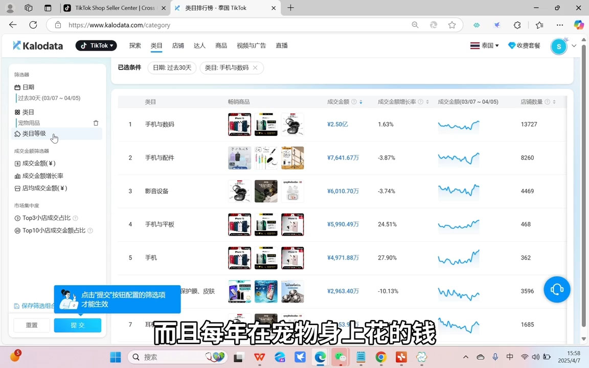 阿涛·2025TikTok电商运营插图1