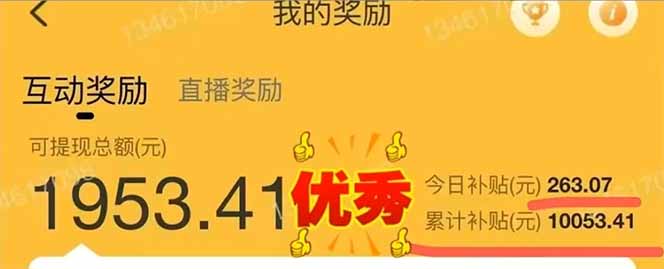 手机聊天即可赚钱，一小时狂薅300+！多开矩阵立马翻倍，提现秒到账！(…插图2