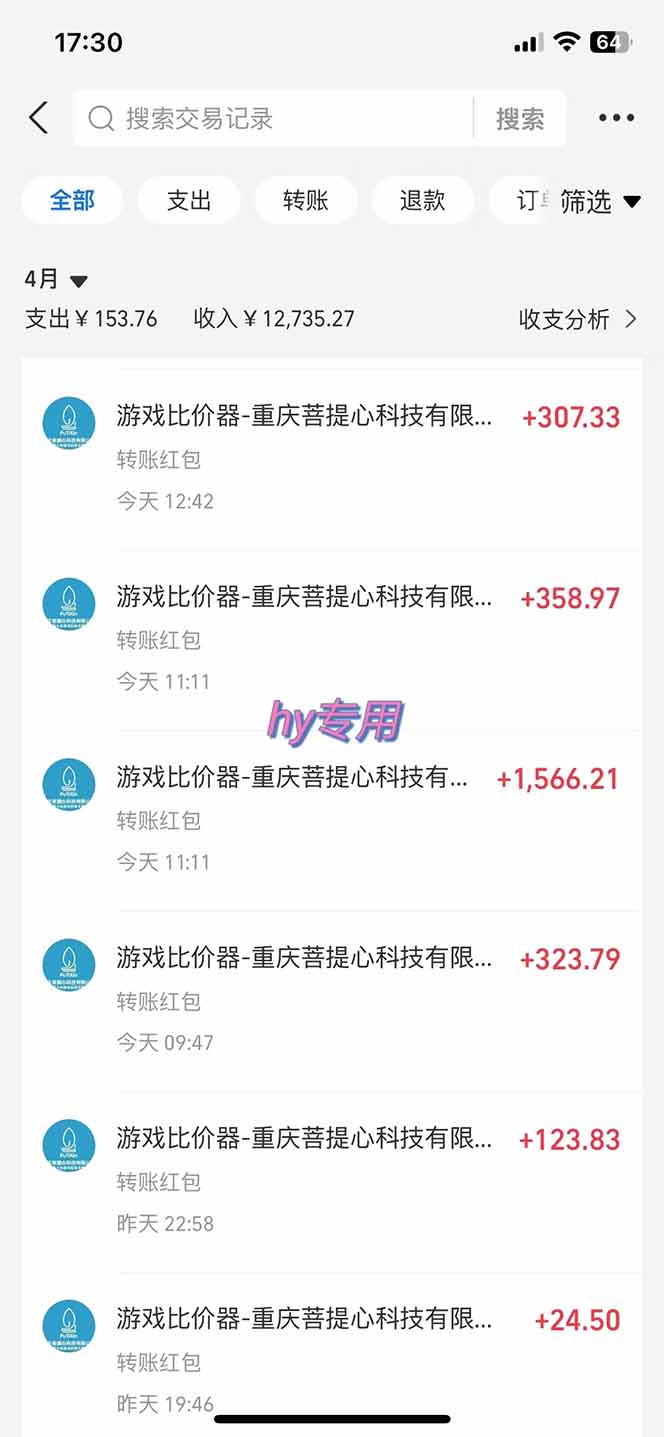 游戏全自动搬砖项目，日入千元，长期稳定可做插图3