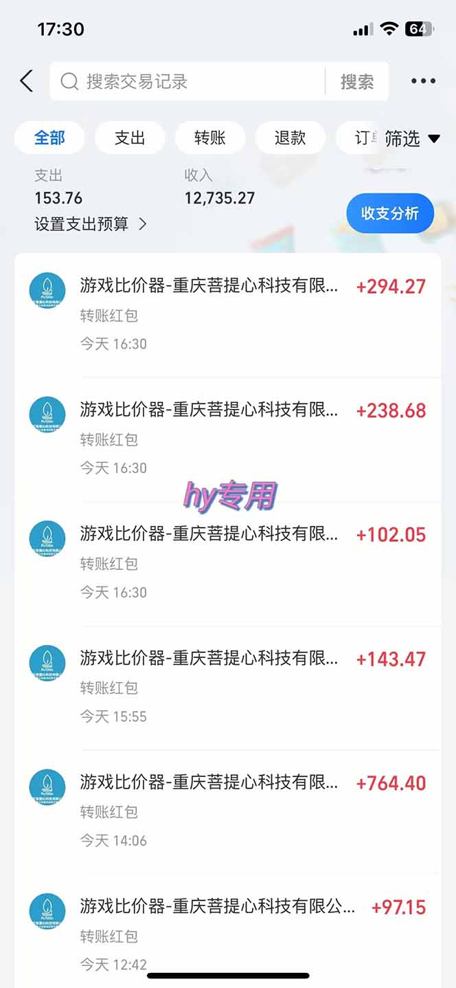 游戏全自动搬砖项目，日入千元，长期稳定可做插图1