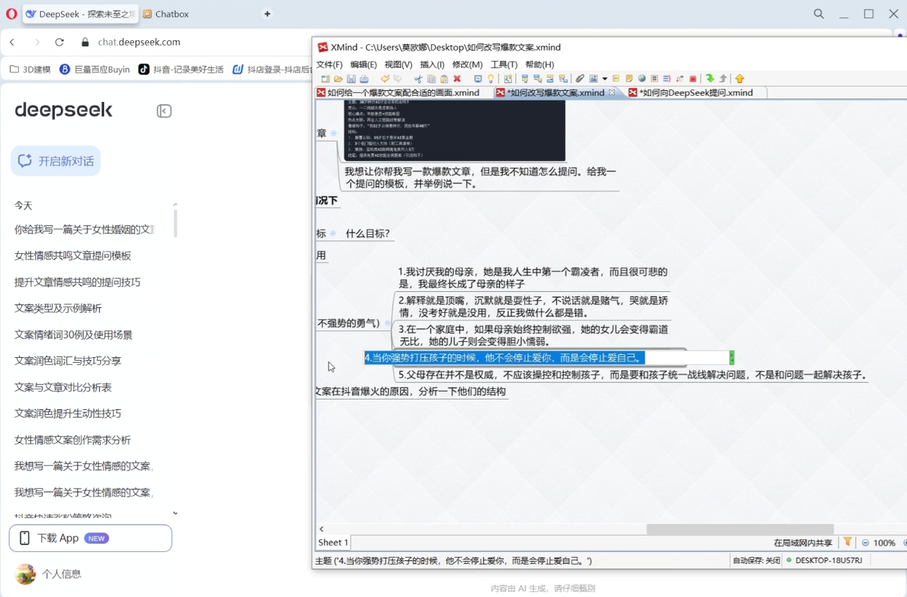 白杨老师·Ai自媒体实操课(更新4月)插图1