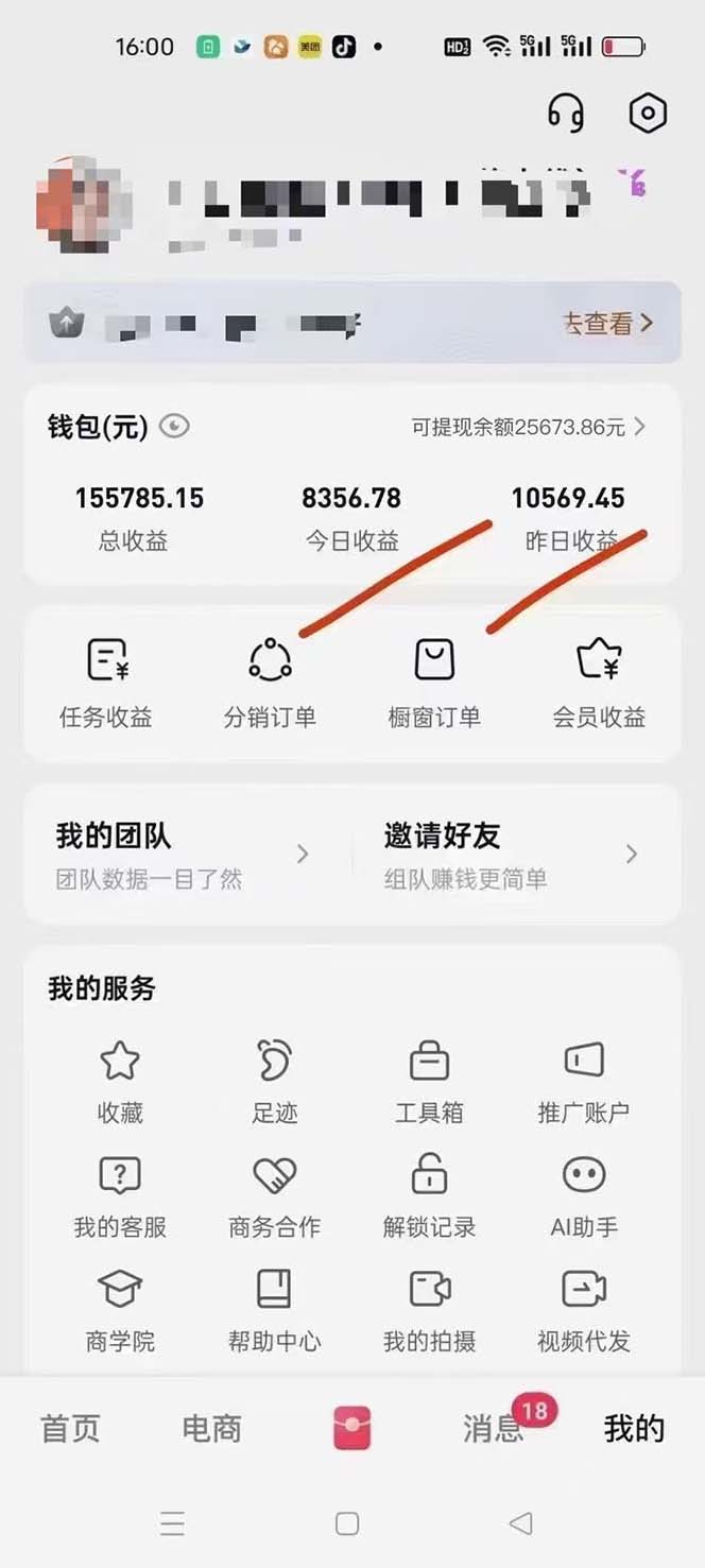 月入5万+的机会,我们出视频你来发,有播放就有收益,0基础都能做!插图1 月入5万+的机会,我们出视频你来发,有播放就有收益,0基础都能做!插图1