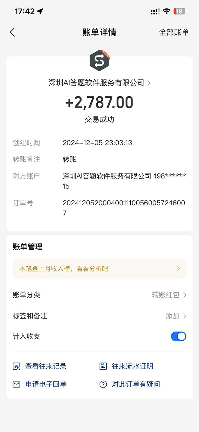刷刷题Ai全自动运行,每天半小时轻松搞几张,管道收益轻松日入1000+插图2 刷刷题Ai全自动运行,每天半小时轻松搞几张,管道收益轻松日入1000+插图2