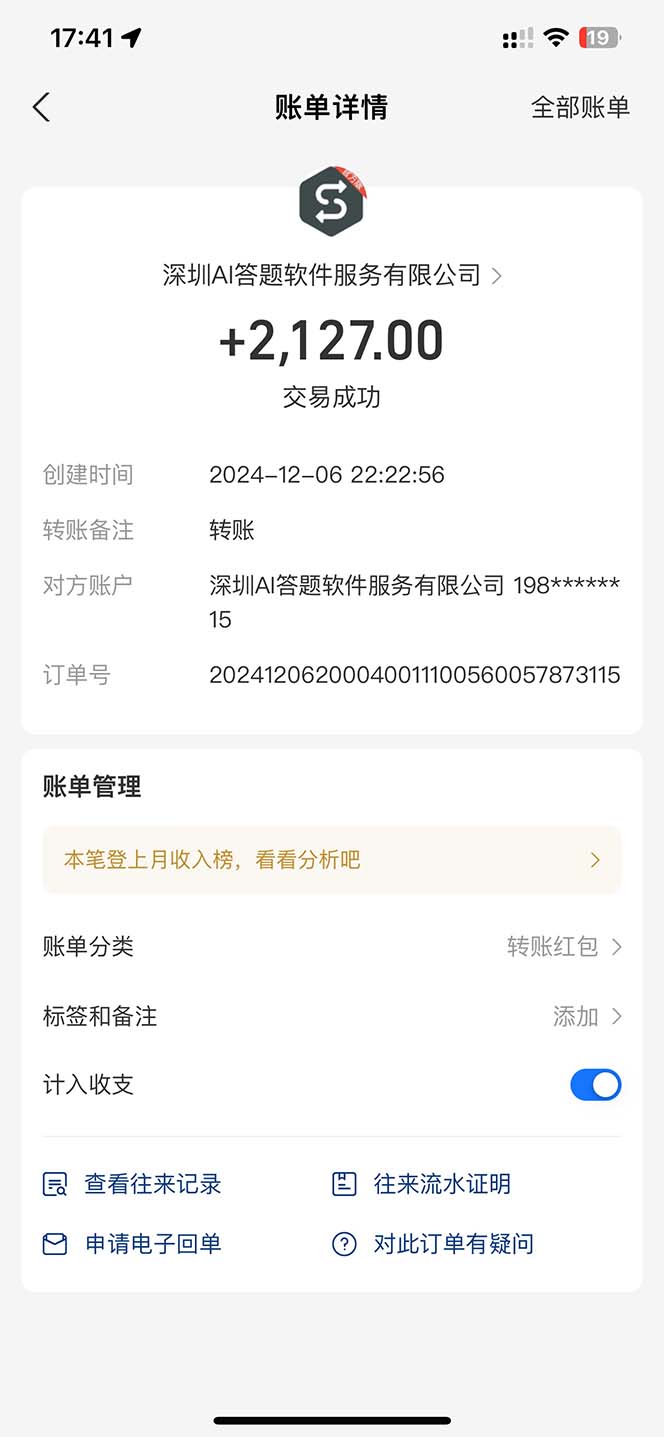 刷刷题Ai全自动运行,每天半小时轻松搞几张,管道收益轻松日入1000+插图1 刷刷题Ai全自动运行,每天半小时轻松搞几张,管道收益轻松日入1000+插图1