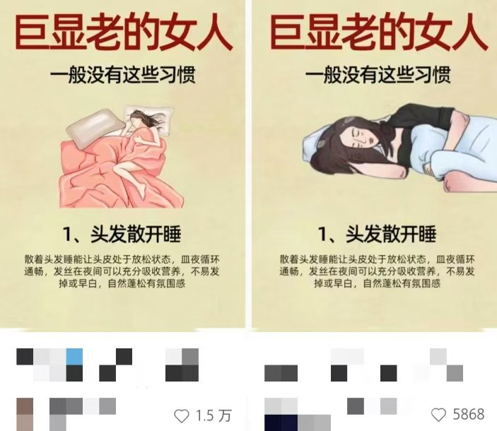 小红书人性痛点笔记,一条笔记点赞3W+,轻松日入1000+,小白秒上手插图1 小红书人性痛点笔记,一条笔记点赞3W+,轻松日入1000+,小白秒上手插图1
