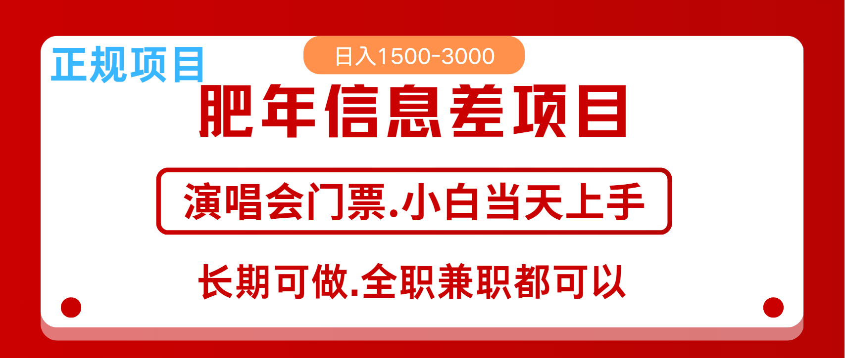 月入5万+跨年红利机会来了,纯手机项目,傻瓜式操作,新手日入1000+插图 月入5万+跨年红利机会来了,纯手机项目,傻瓜式操作,新手日入1000+插图