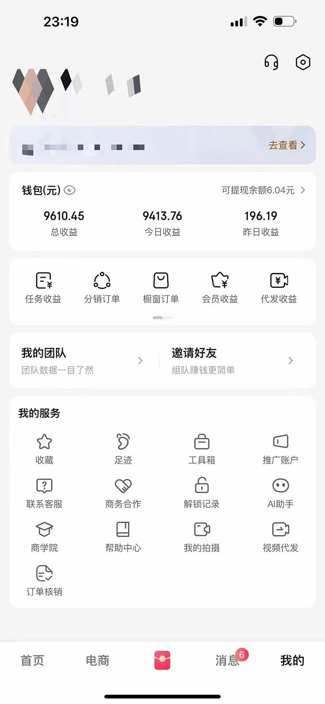 月入5万+的机会,我们出视频你来发,有播放就有收益,0基础都能做!插图2 月入5万+的机会,我们出视频你来发,有播放就有收益,0基础都能做!插图2