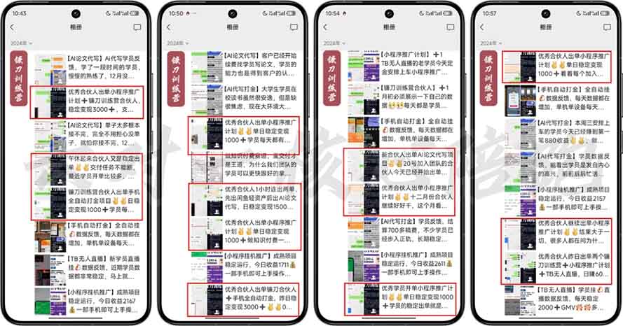 2025年 如何通过 “知识付费” 卖项目月入十万、年入百万,布局2025与…插图1 2025年 如何通过 “知识付费” 卖项目月入十万、年入百万,布局2025与…插图1