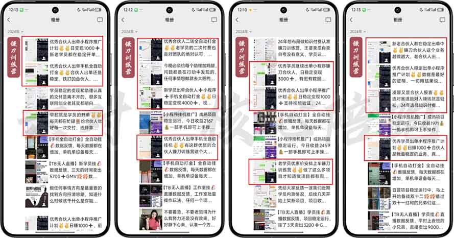 2025年 如何通过 “知识付费” 卖项目月入十万、年入百万,布局2025与…插图2 2025年 如何通过 “知识付费” 卖项目月入十万、年入百万,布局2025与…插图2