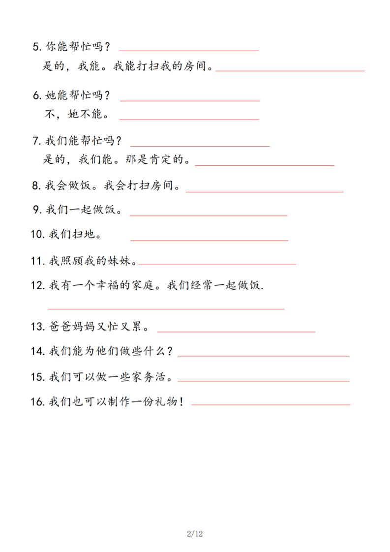 四年级上人教PEP版英语基础知识默写单插图1