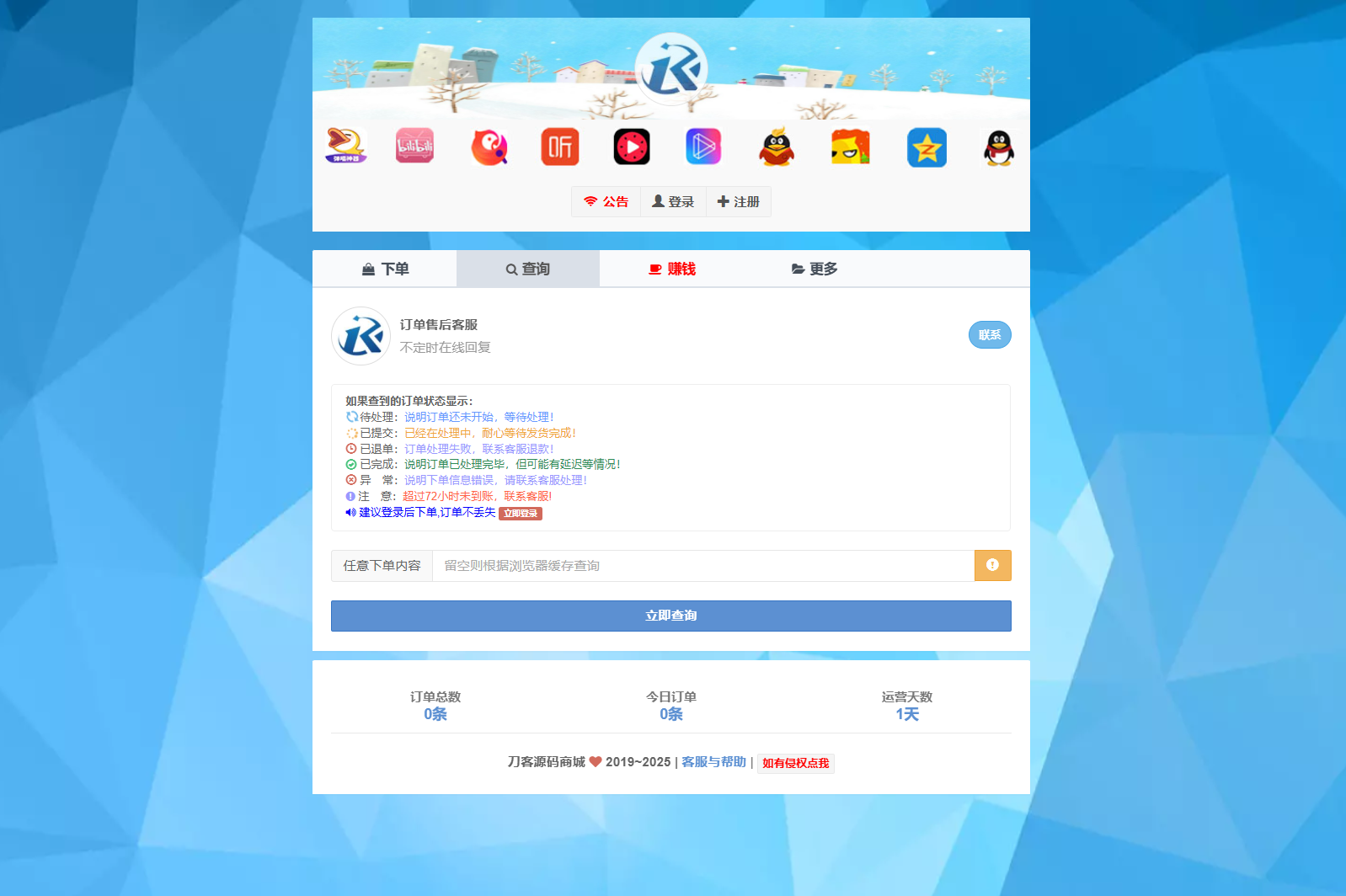 最新彩虹云商城二开Pro美化版 新增超多功能 全开源插图2