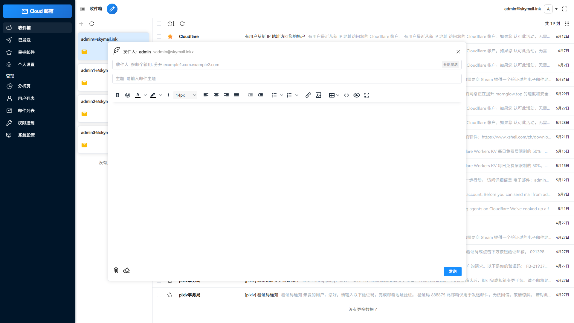 Email邮箱服务系统源码 支持邮件TG转发插图4