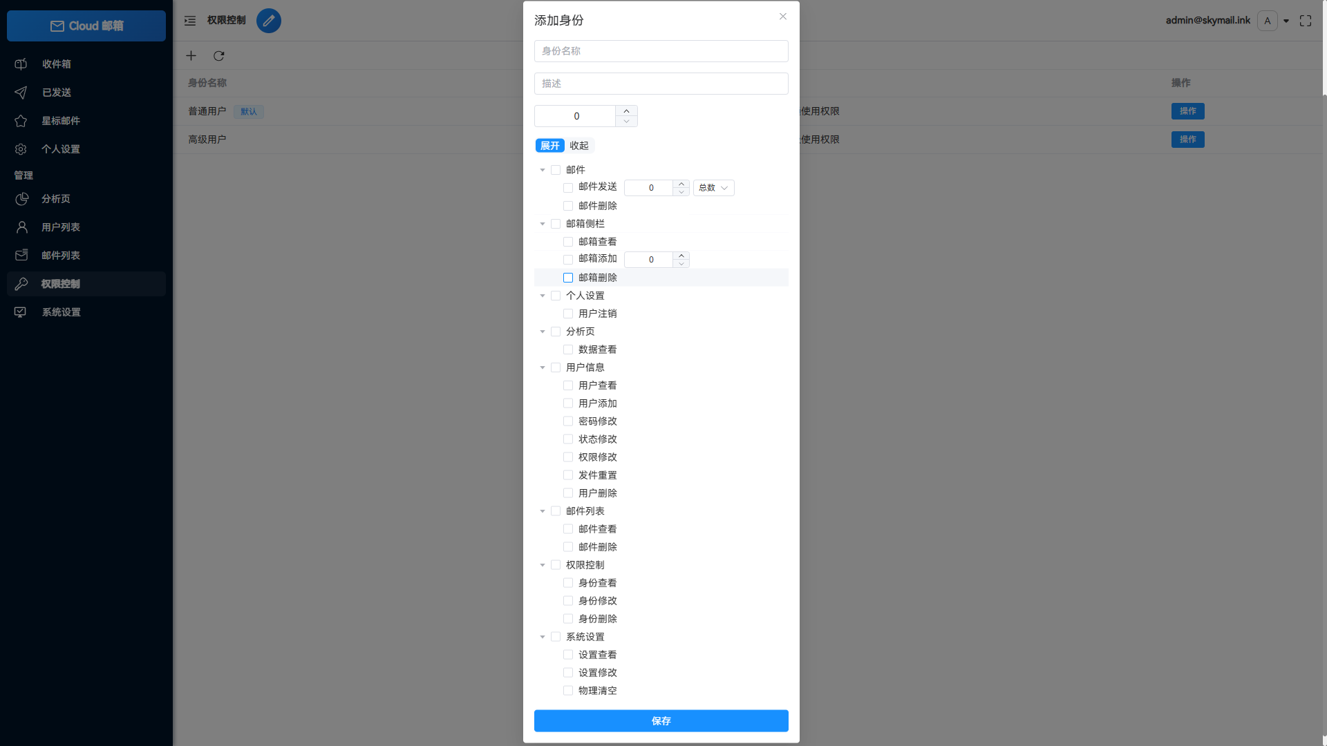Email邮箱服务系统源码 支持邮件TG转发插图5