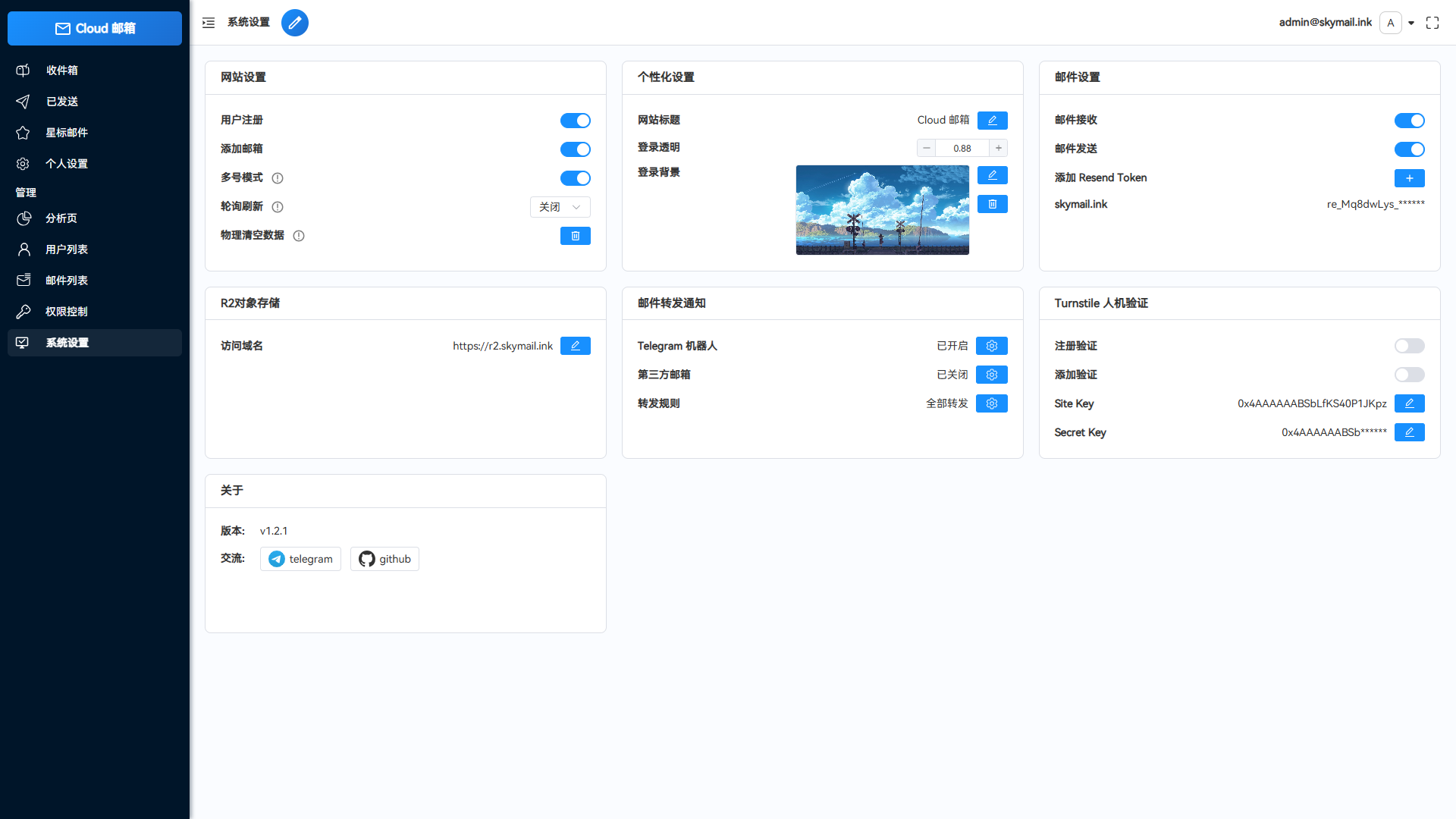 Email邮箱服务系统源码 支持邮件TG转发插图2