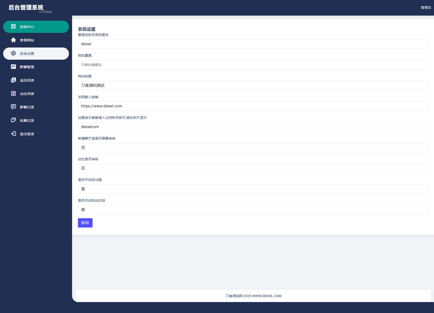 H5在线聊天室 即时通讯聊天交友系统源码 全开源 附教程插图3 H5在线聊天室 即时通讯聊天交友系统源码 全开源 附教程插图3