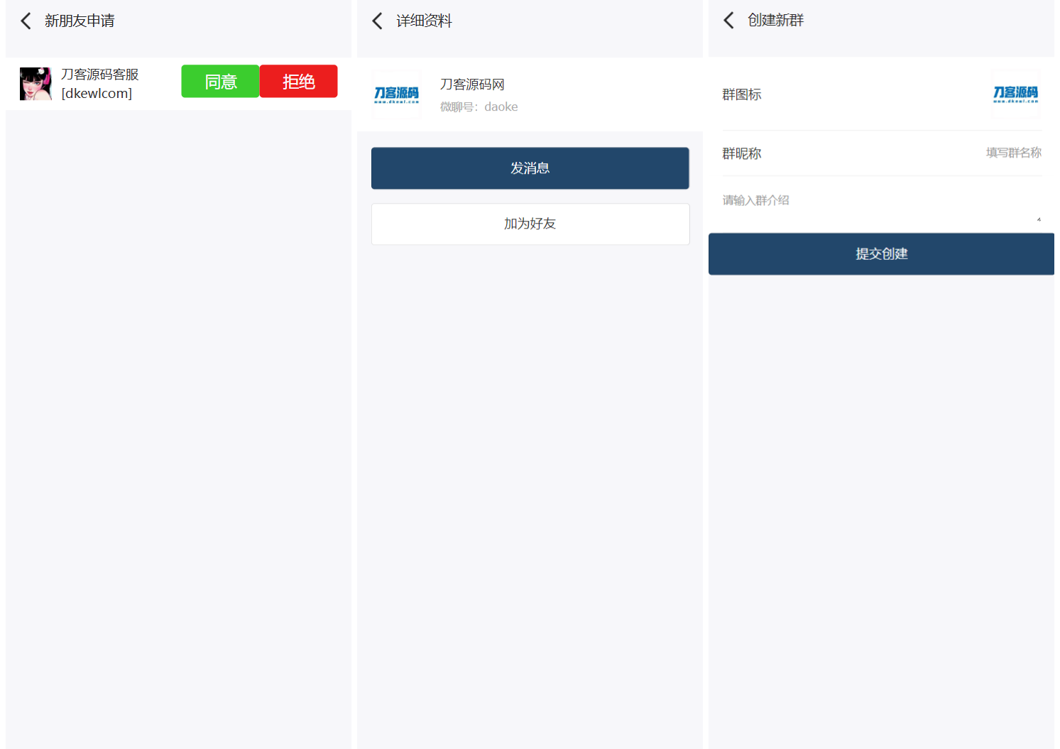 H5在线聊天室 即时通讯聊天交友系统源码 全开源 附教程插图2 H5在线聊天室 即时通讯聊天交友系统源码 全开源 附教程插图2