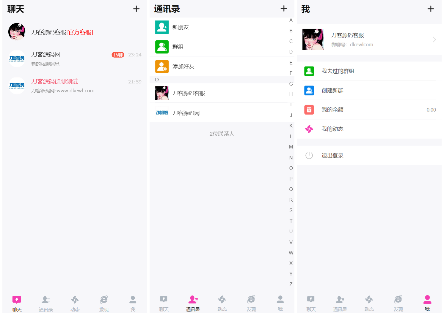 H5在线聊天室 即时通讯聊天交友系统源码 全开源 附教程插图 H5在线聊天室 即时通讯聊天交友系统源码 全开源 附教程插图
