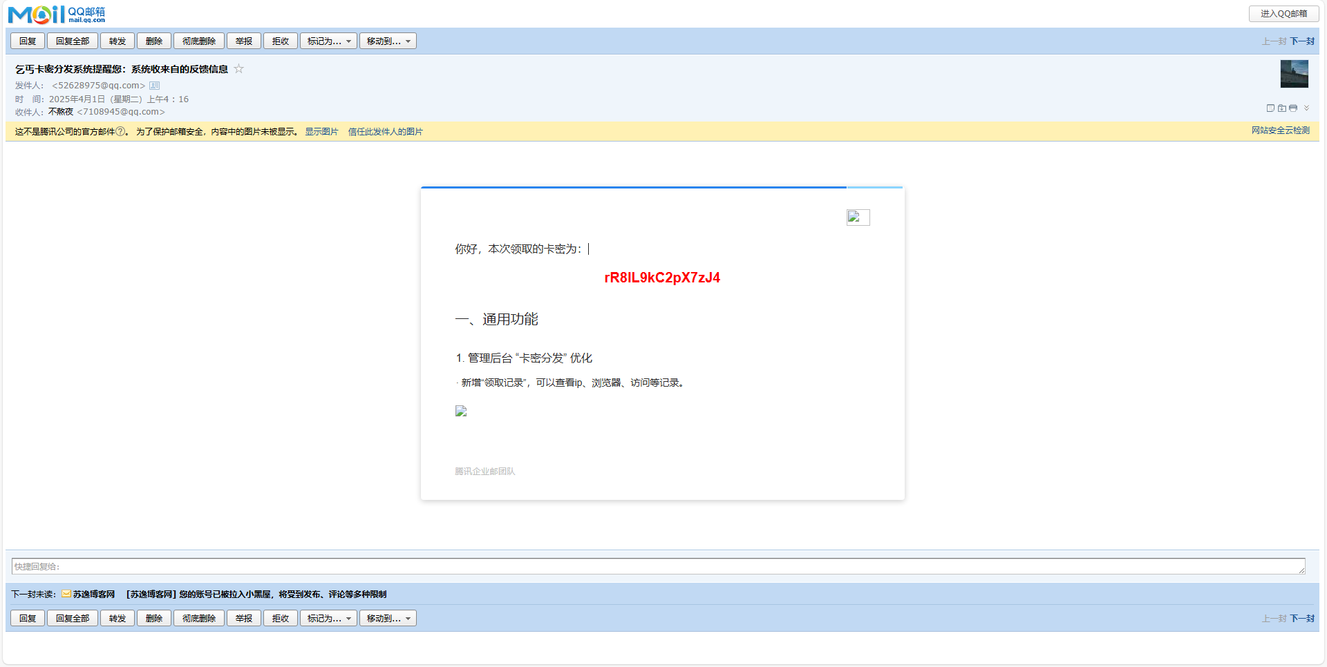 卡密分发系统源码 激活码自动发放系统插图3