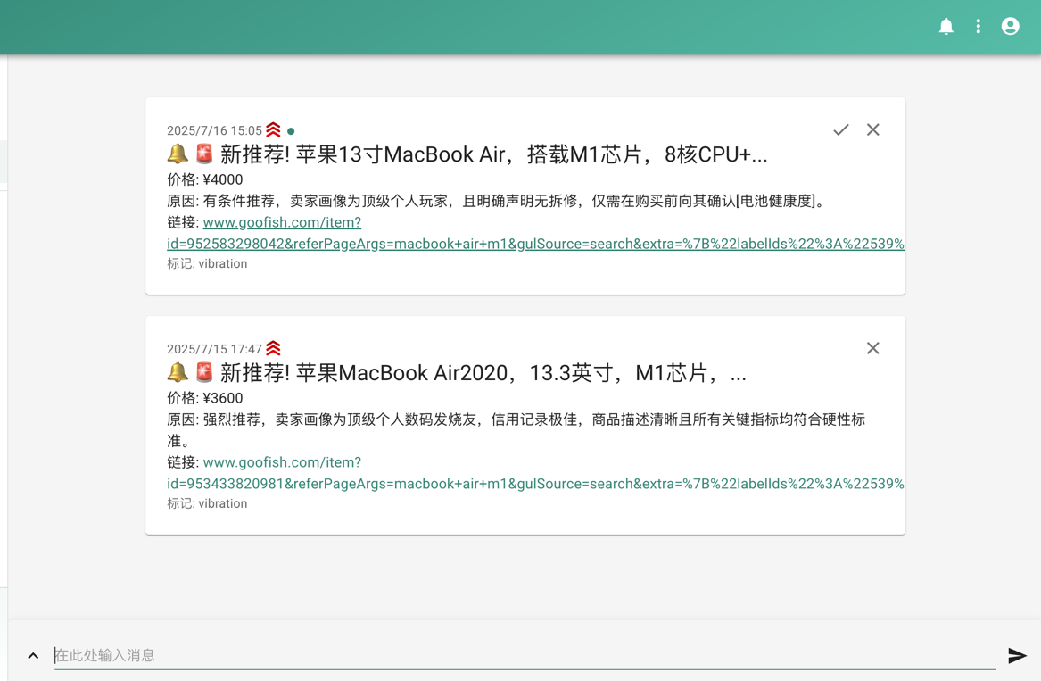 闲鱼智能监控机器人 闲鱼任务监控分析系统插图1