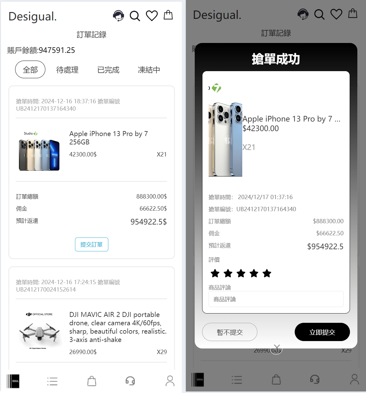 TK海外抢单源码/前后端分离，前端uniapp，后端php插图1