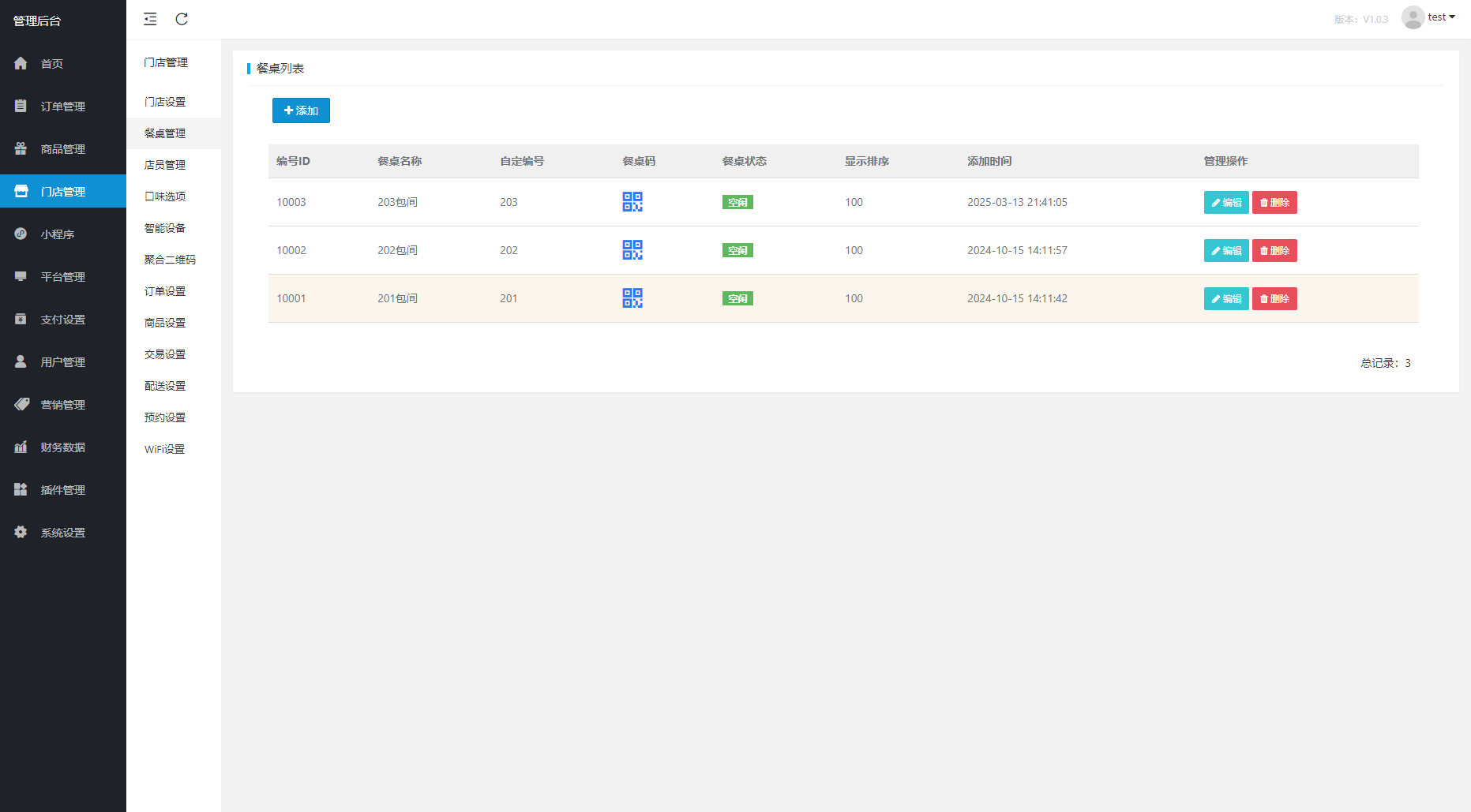 最新扫码点餐外卖配送餐饮小程序系统源码 开源版插图6
