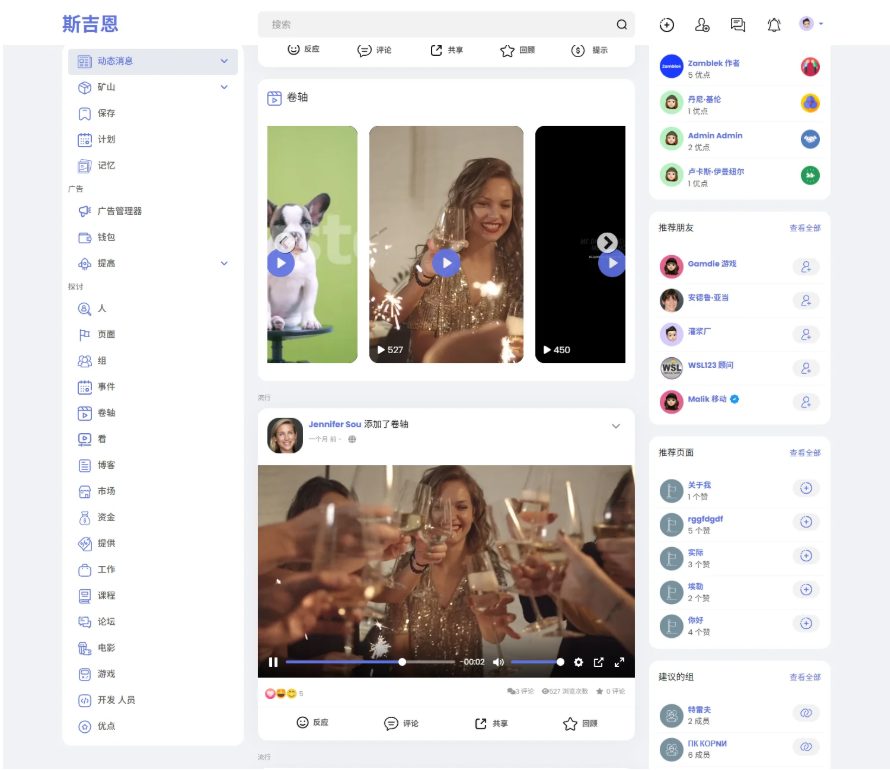 多语言海外社交平台 国外交友软件PHP源码Sngine 支持短视频和博客订阅插图1 多语言海外社交平台 国外交友软件PHP源码Sngine 支持短视频和博客订阅插图1