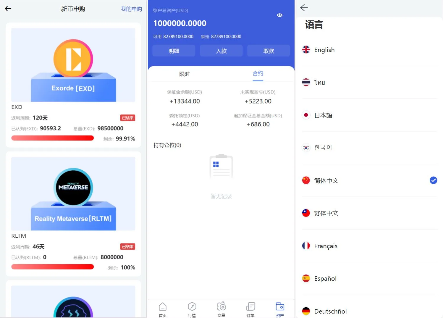 Phemex多语言交易所源码/期权交易+合约交易+新币申购+锁仓挖矿+平台币发行+K线行情控制/前端uniapp编译后+后端PHP插图3 Phemex多语言交易所源码/期权交易+合约交易+新币申购+锁仓挖矿+平台币发行+K线行情控制/前端uniapp编译后+后端PHP插图3