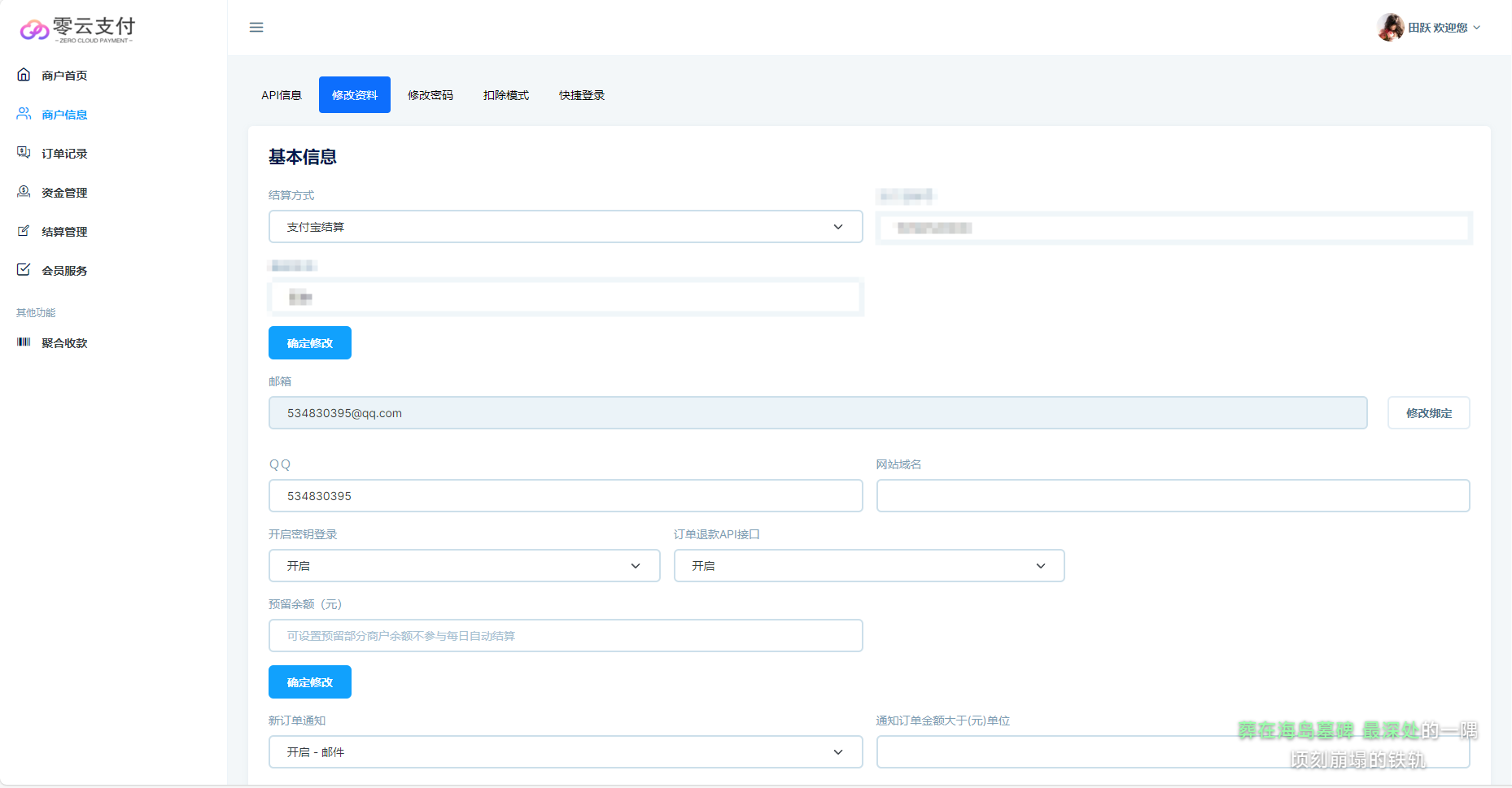 2025最新易支付模板源码 全开源 前台+用户中心+后台三合一插图1