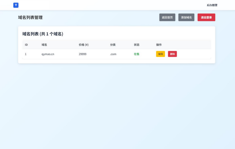 域名出售系统 带简易后台管理的米表系统 自适应页面插图3 域名出售系统 带简易后台管理的米表系统 自适应页面插图3