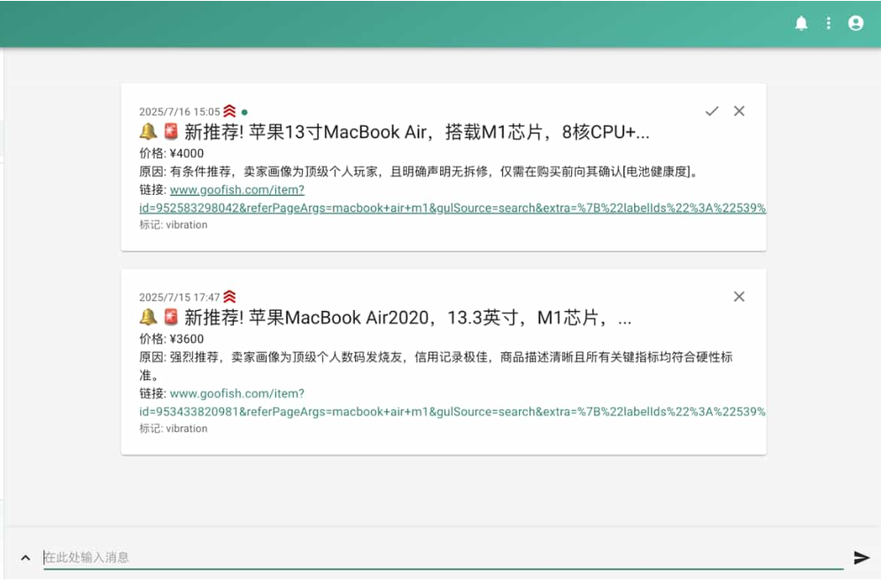 闲鱼购买任务监控系统 安全智能管控系统 闲鱼智能监控机器人插图1