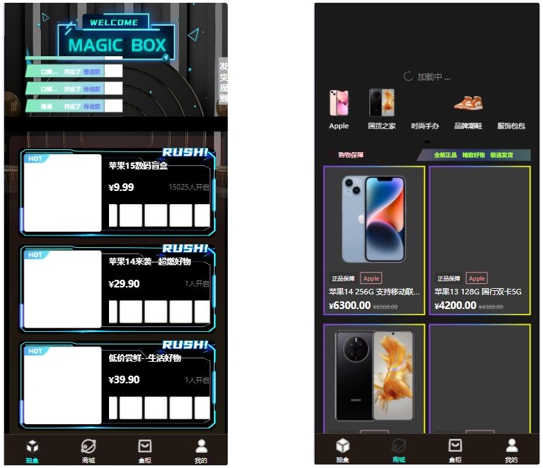 暗黑盲盒微信小程序源码 暗网盲盒商城开发 公众号二开版源码插图 暗黑盲盒微信小程序源码 暗网盲盒商城开发 公众号二开版源码插图