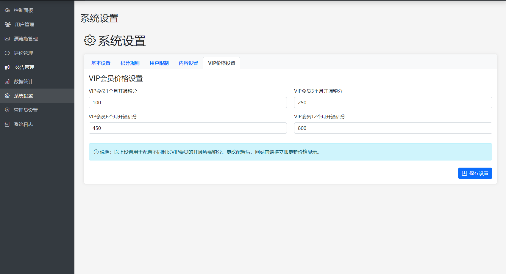 全新漂流瓶系统源码 全开源 新UI 附安装教程插图5