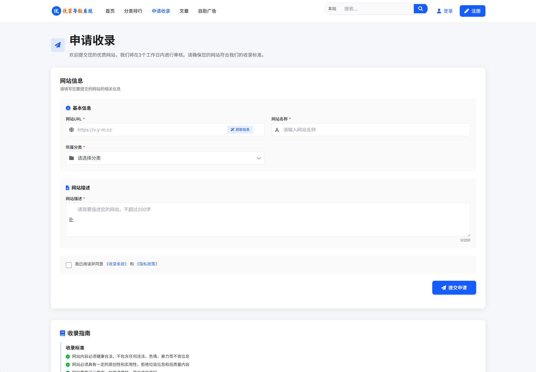 最新优茗导航系统源码/全开源版本/精美UI/带后台/附教程插图3 最新优茗导航系统源码/全开源版本/精美UI/带后台/附教程插图3