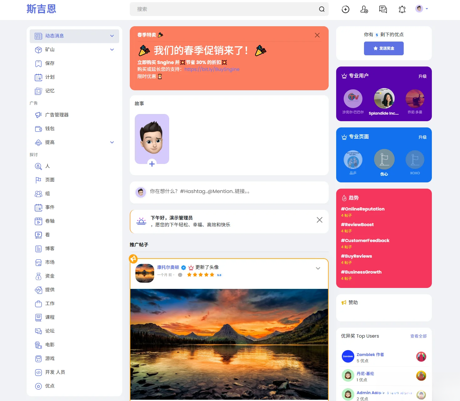 多语言海外社交平台PHP源码Sngine – 支持短视频和博客订阅插图1