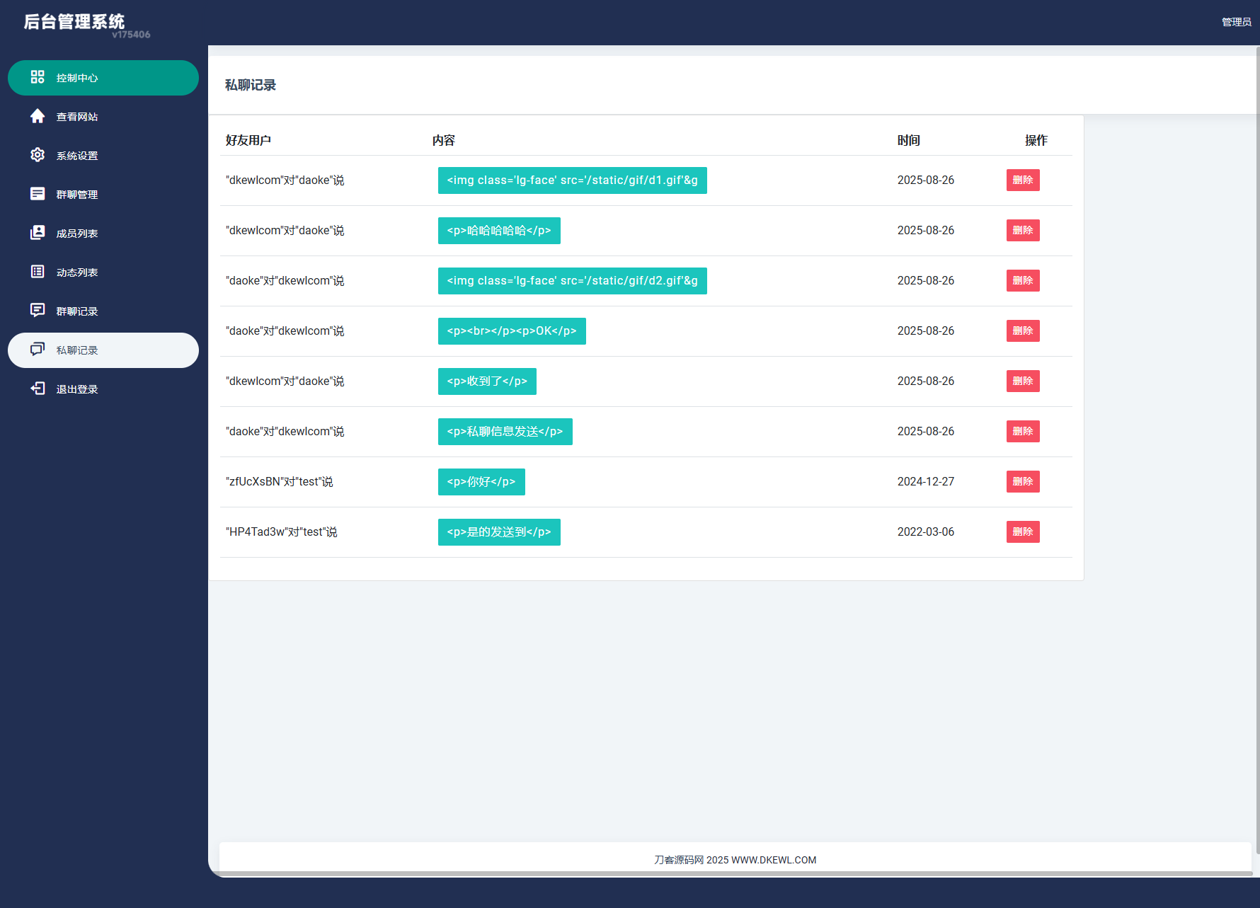 H5在线聊天室 即时通讯聊天交友系统源码 全开源 附教程插图7 H5在线聊天室 即时通讯聊天交友系统源码 全开源 附教程插图7