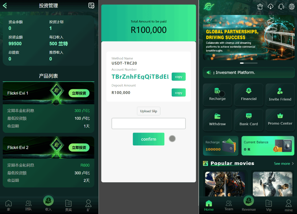 Flickiri Fun海外电影投资理财源码 电影投资正规平台 影视理财类源码插图1