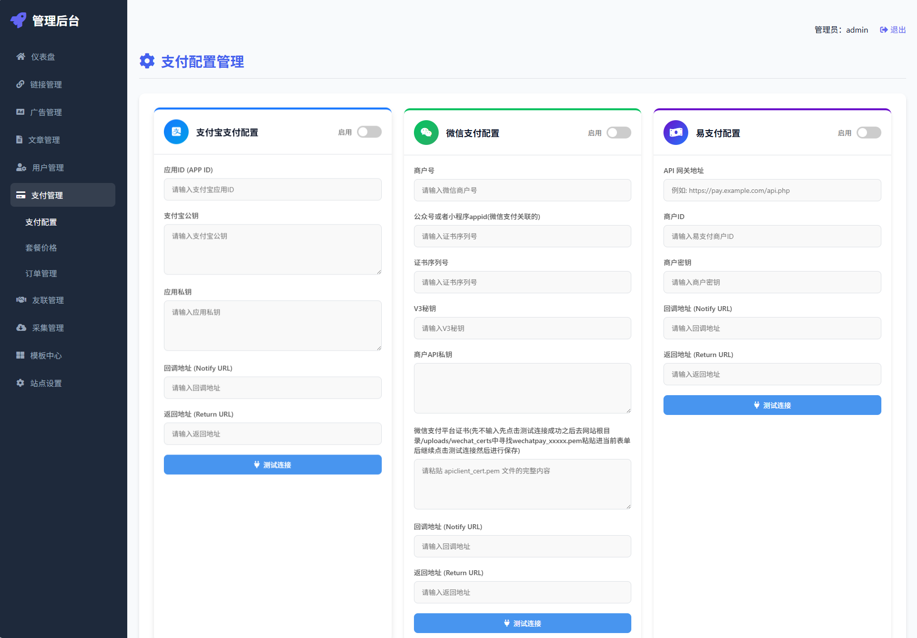 最新优茗导航系统源码/全开源版本/精美UI/带后台/附教程插图7 最新优茗导航系统源码/全开源版本/精美UI/带后台/附教程插图7