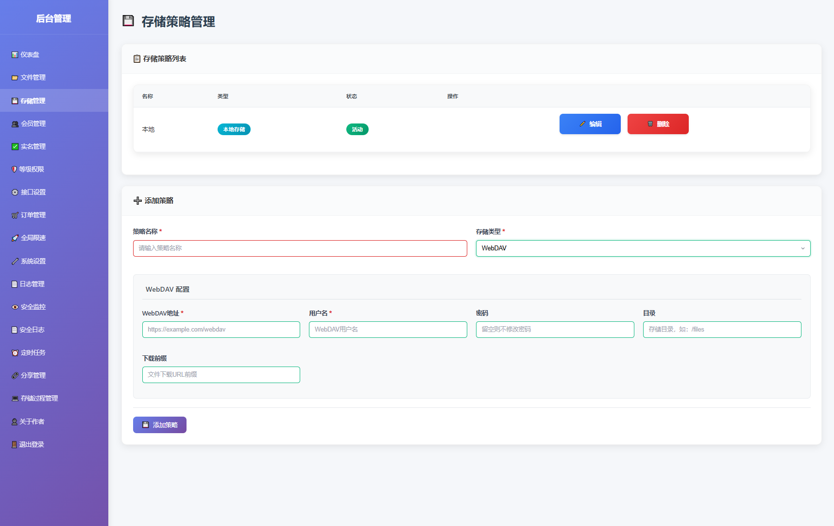 全新临时文件快传系统源码 快传网盘系统 全开源附教程插图9 全新临时文件快传系统源码 快传网盘系统 全开源附教程插图9