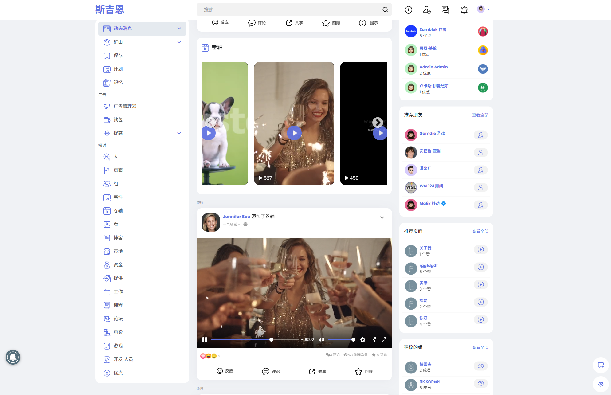 Sngine 4.0.4海外社交平台PHP源码 – 多语言支持短视频和博客订阅插图1