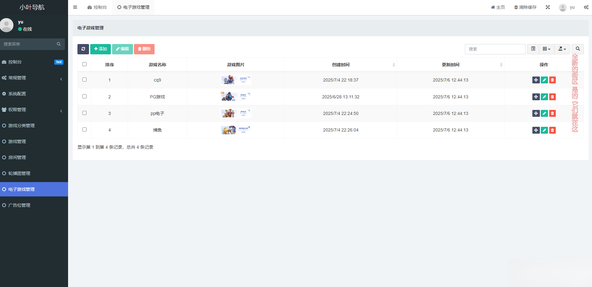 导航网网站源码-游戏在线试玩导航系统插图1