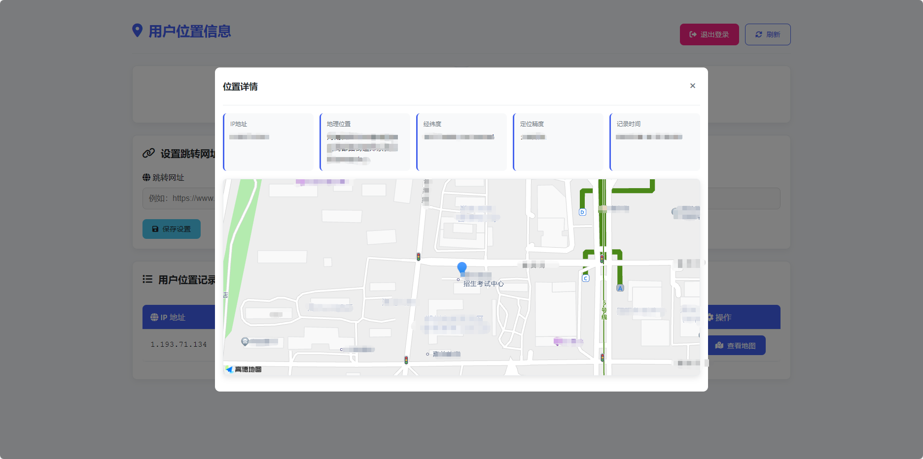 全新IP定位系统源码 全开源 轻量化插图1