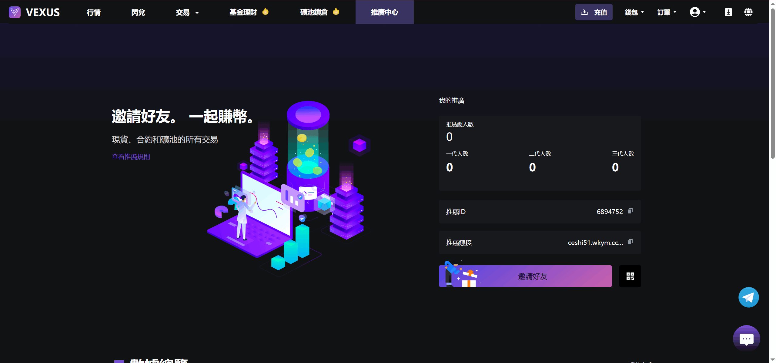 Vexus多语言虚拟货币交易所/java交易所源码/模拟账户+现货交易+永续合约+交割合约+基金理财+锁仓挖矿+质押贷款+闪兑插图9